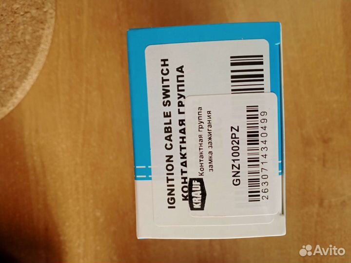 Контактная группа замка зажигания Daewoo nexia