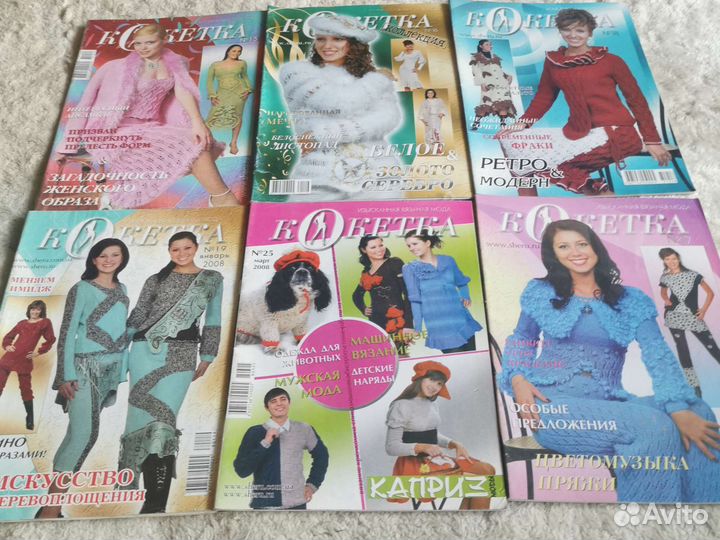 Журналы по вязанию кокетка