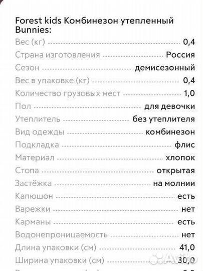 Комбинезон 74 Весна
