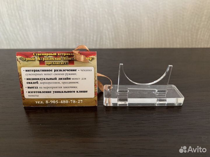 Держатель, подставка для монет (монеты)