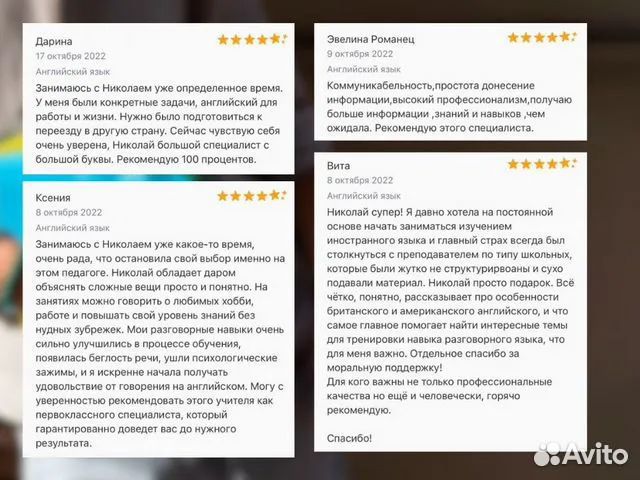 Репетитор по английскому языку