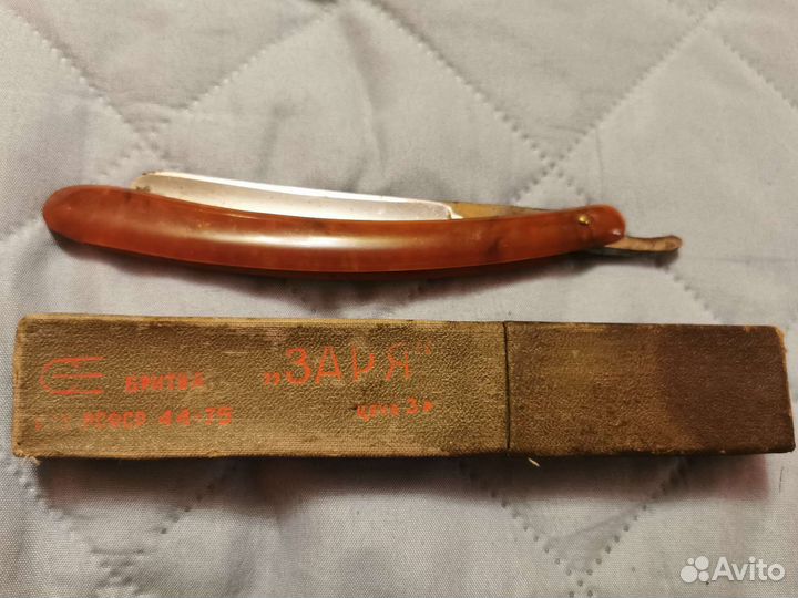 Советская опасная бритва Яхта