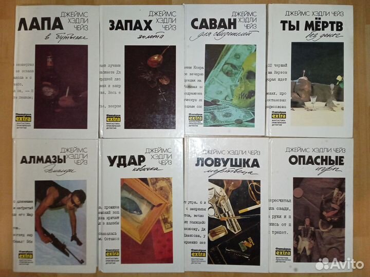 Джеймс Хедли Чейз. Собрание сочинений