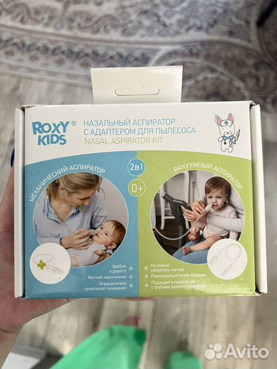 Аспиратор назальный