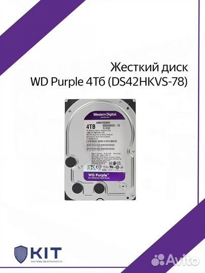 4Тб Жесткий диск WD Purple DS42hkvs-78