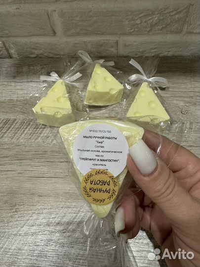 Мыло в виде сыра