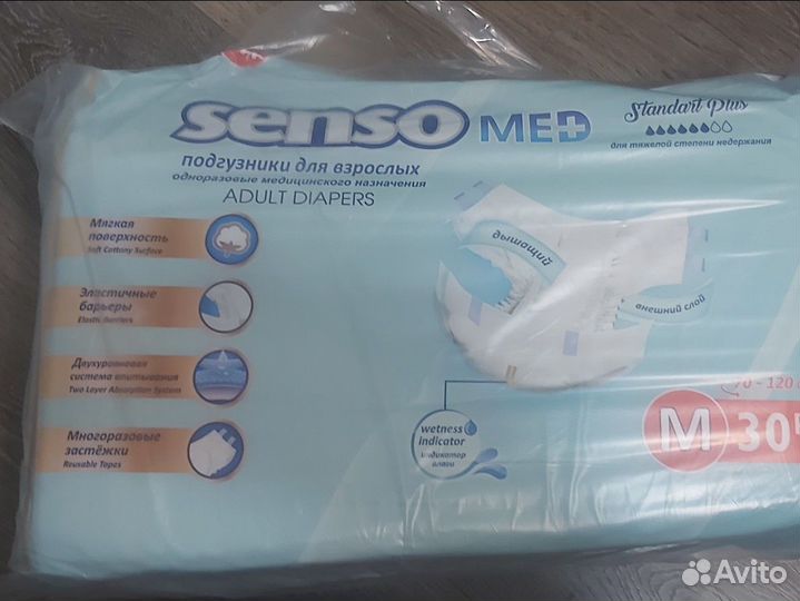 Подгузники для взрослых размер м