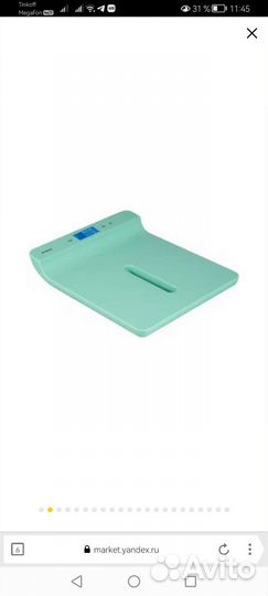 Весы для новорожденных на прокат