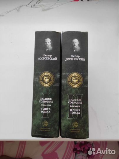 Ф.М. Достоевский - Полное собрание романов
