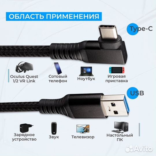USB 3.1 дата-кабель VR-2 USB-A to Type-C VR Oculus