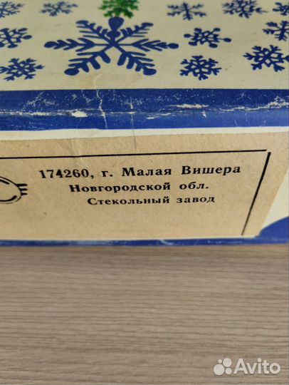 Набор ёлочных игрушек, Советские, елочные