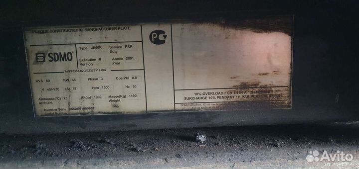 Генератор sdmo