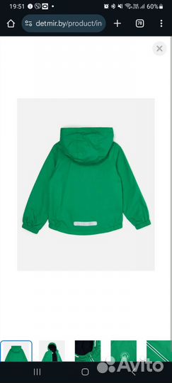 Демисезонная куртка