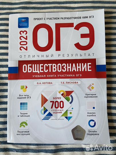 Учебное пособие для подготовки к огэ