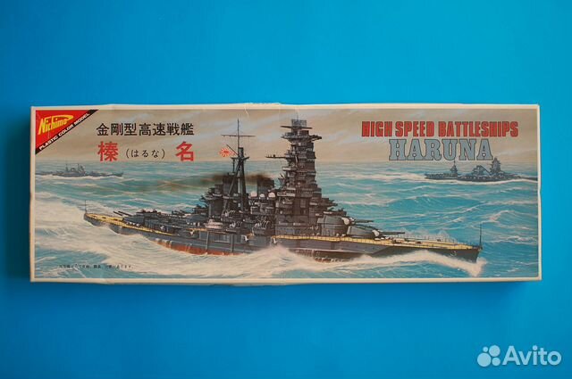 Nichimo Haruna (Япония, 1980) сборная модель