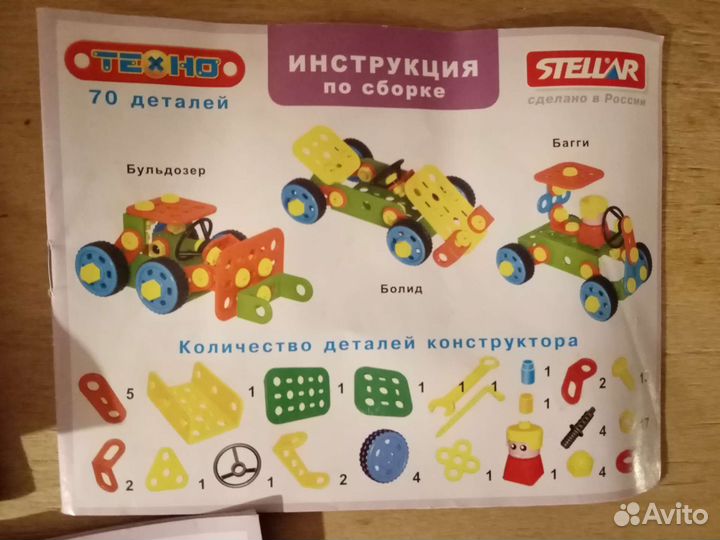 Конструктор stellar