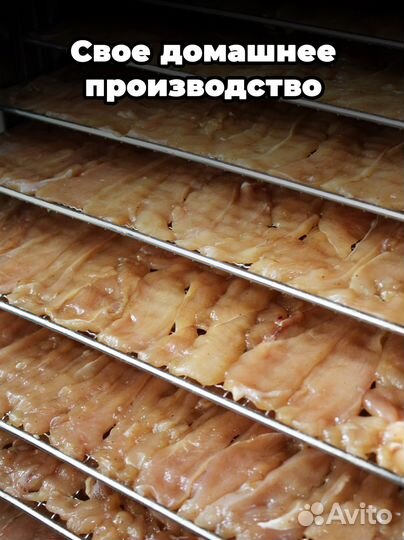 Сушеное мясо курицы мясные чипсы джерки (300 гр.)