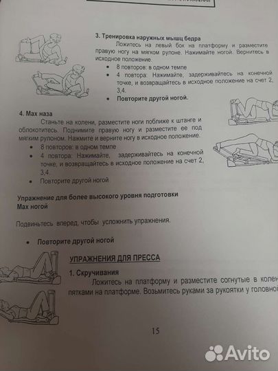 Тренажер для женщин