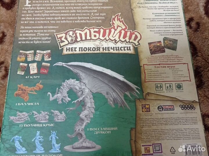 Zombicide :Нет покоя проклятым