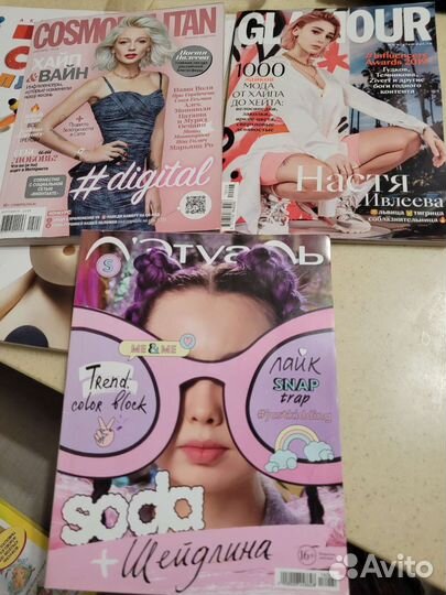 Журналы glamour cosmopolitan