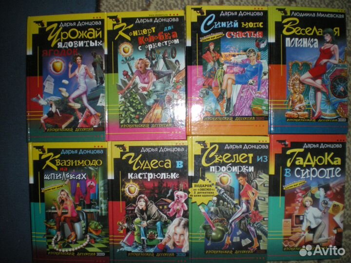 Серия книг Д.Донцовой
