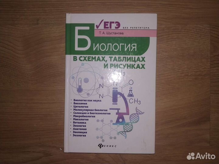 Учебные пособия, подготовка к егэ, тренинги