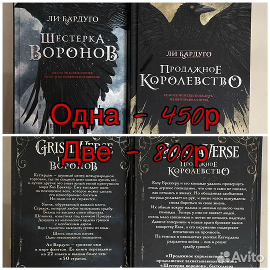 Шестерка воронов