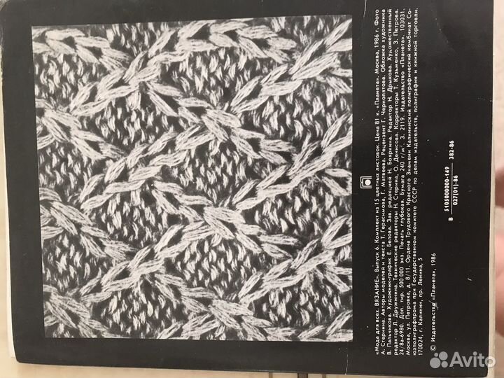 Комплект открыток для вязания