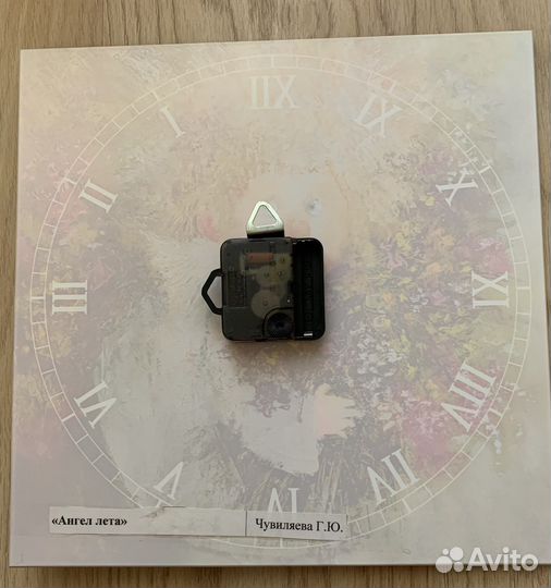 Часы настенные