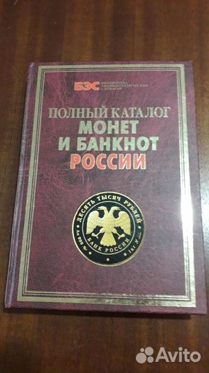 Книги по нумизматике