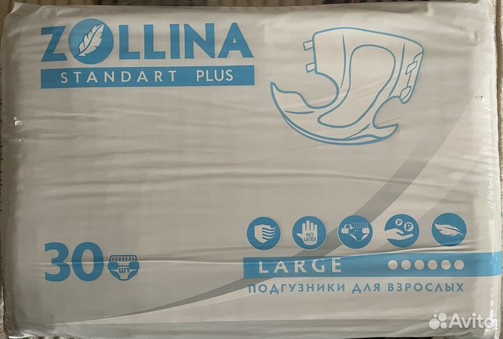 Памперсы для взрослых, размер L, 30 шт