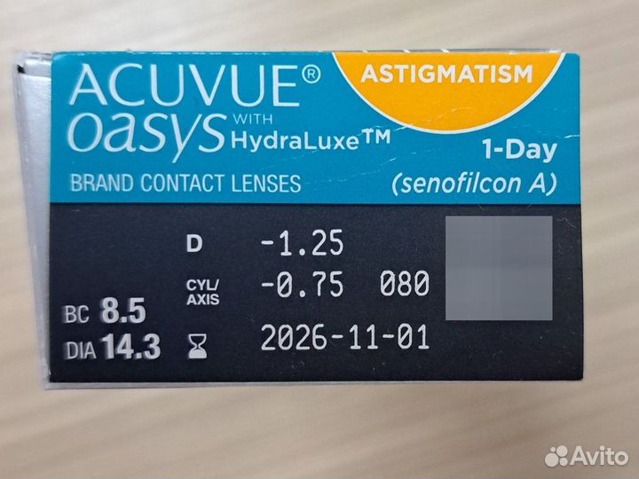 Линзы контактные однодневные acuvue