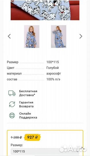 Плед с рукавами