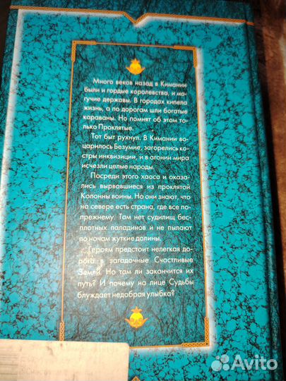 Счастливые Земли Погуляй Юрий Александрович