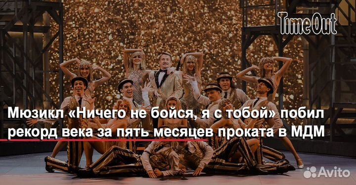 Билеты в театр мдм