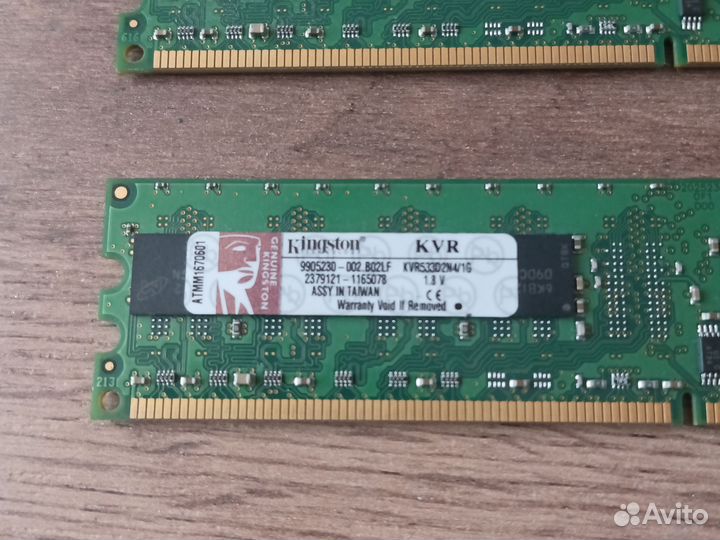 Оперативная память