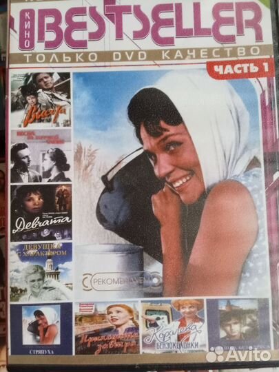 Dvd диски фильмы