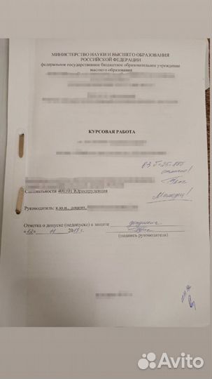 Дипломные, курсовые работы, рефераты, контрольные