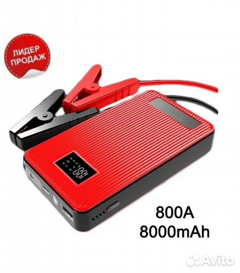 Автомобильное пусковое устройство