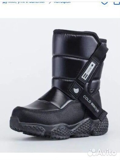 Зимние дутики котофей 27