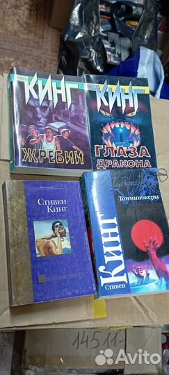 Продам книги Стивен Кинг
