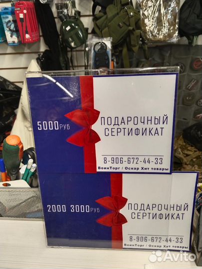 Подарочный сертификат