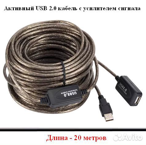 Кабель USB 2.0 5, 10, 15 м активный папа-мама