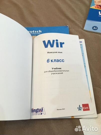 Комплект учебников по немецкому языку