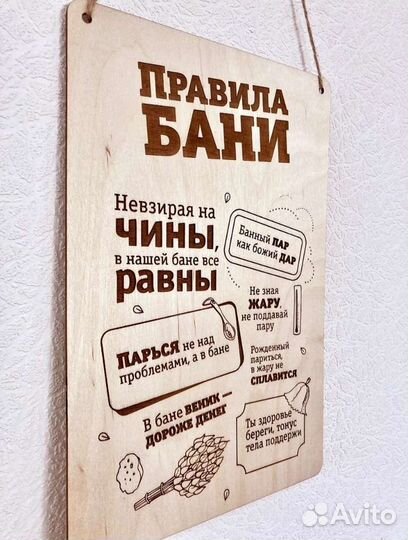 Декоративное панно, подарок, сувенир, для бани