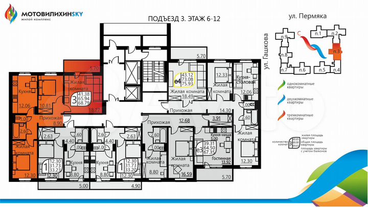 3-к. квартира, 64,8 м², 11/16 эт.