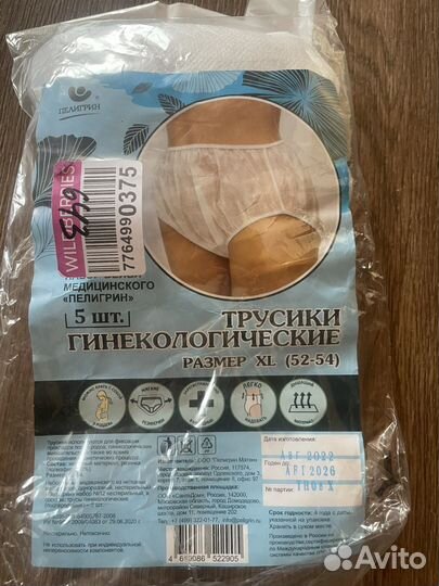 Вкладыши для груди бесплатно