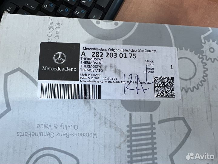 А2822030175 корпус термостата