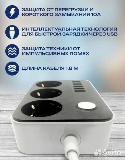 Удлинитель 3 розетки 6 USB
