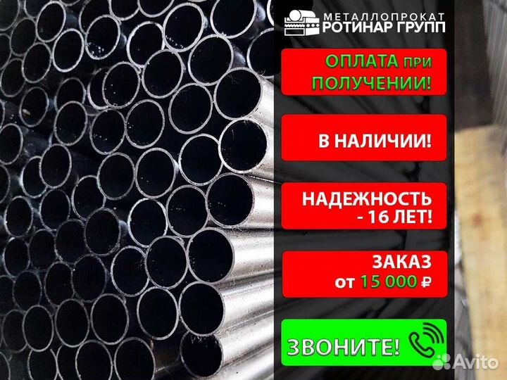 Труба электросварная 18